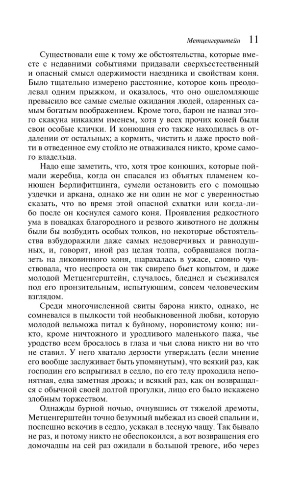 Золотой жук